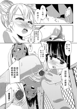 Page 213 of Kobetsu Ecchi Shidou Juku