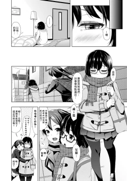 Page 35 of Kobetsu Ecchi Shidou Juku