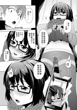 Page 40 of Kobetsu Ecchi Shidou Juku