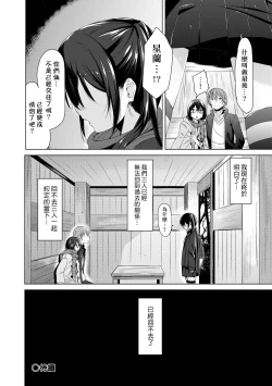 Page 51 of Kobetsu Ecchi Shidou Juku