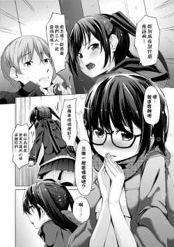 Page 57 of Kobetsu Ecchi Shidou Juku