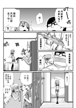 Page 89 of Kobetsu Ecchi Shidou Juku