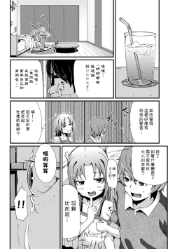 Page 90 of Kobetsu Ecchi Shidou Juku