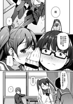 Page 9 of Kobetsu Ecchi Shidou Juku