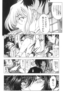 Page 137 of Maruimo!?