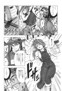 Page 159 of Maruimo!?