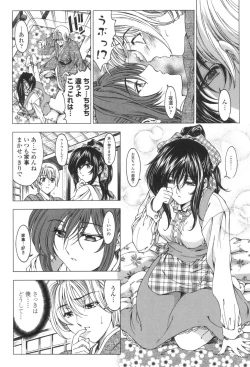 Page 49 of Maruimo!?