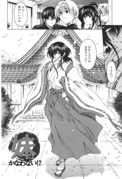 Page 67 of Maruimo!?