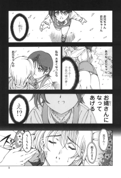 Page 6 of Maruimo!?