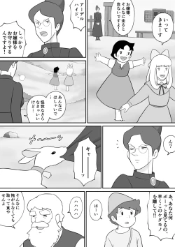 Page 3 of Frankfurt no Jukujo Rottenmayer