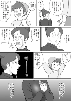 Page 6 of Frankfurt no Jukujo Rottenmayer