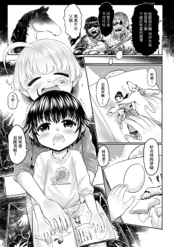 Page 102 of Kokyou no Tama Baa-sama