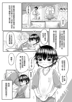 Page 104 of Kokyou no Tama Baa-sama