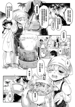 Page 10 of Kokyou no Tama Baa-sama