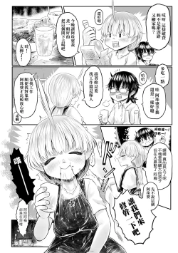 Page 115 of Kokyou no Tama Baa-sama