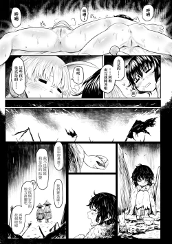 Page 126 of Kokyou no Tama Baa-sama