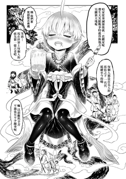 Page 134 of Kokyou no Tama Baa-sama