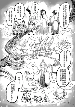 Page 135 of Kokyou no Tama Baa-sama