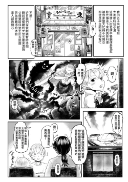 Page 165 of Kokyou no Tama Baa-sama