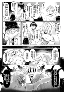 Page 166 of Kokyou no Tama Baa-sama