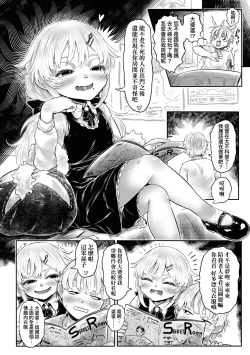 Page 173 of Kokyou no Tama Baa-sama