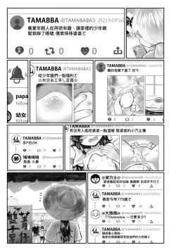 Page 204 of Kokyou no Tama Baa-sama