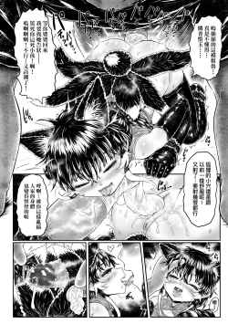 Page 221 of Kokyou no Tama Baa-sama