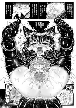 Page 223 of Kokyou no Tama Baa-sama