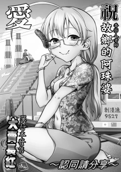 Page 231 of Kokyou no Tama Baa-sama