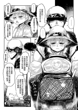 Page 34 of Kokyou no Tama Baa-sama