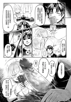 Page 42 of Kokyou no Tama Baa-sama