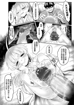 Page 79 of Kokyou no Tama Baa-sama