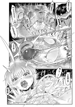 Page 87 of Kokyou no Tama Baa-sama