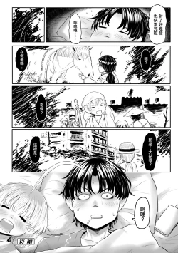 Page 99 of Kokyou no Tama Baa-sama