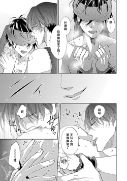 Page 19 of Dousei Kareshi Hidoku Shitagari SM 34