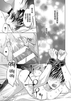 Page 31 of Dousei Kareshi Hidoku Shitagari SM 34