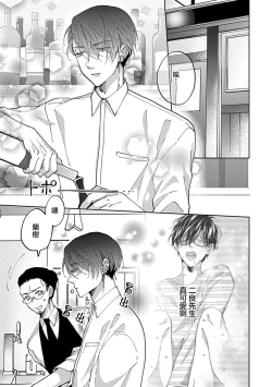 Page 3 of Dousei Kareshi Hidoku Shitagari SM 34