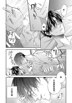 Page 42 of Dousei Kareshi Hidoku Shitagari SM 34