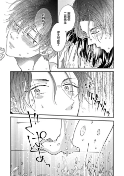 Page 49 of Dousei Kareshi Hidoku Shitagari SM 34