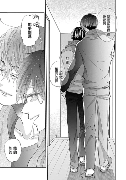 Page 55 of Dousei Kareshi Hidoku Shitagari SM 34