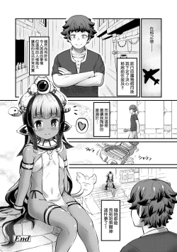 Page 107 of Kashi Oni Kochira