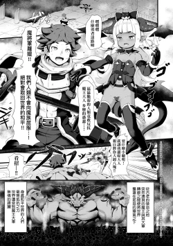 Page 152 of Kashi Oni Kochira