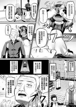 Page 23 of Kashi Oni Kochira