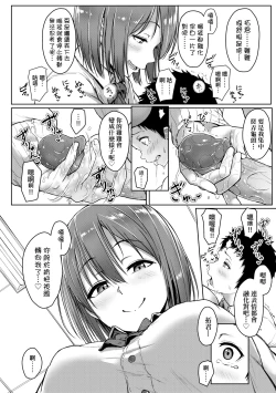 Page 117 of Ijiwaru Connect
