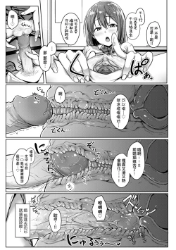 Page 122 of Ijiwaru Connect