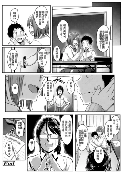 Page 127 of Ijiwaru Connect