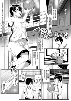 Page 164 of Ijiwaru Connect