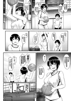 Page 165 of Ijiwaru Connect