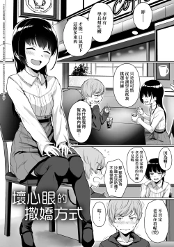 Page 16 of Ijiwaru Connect