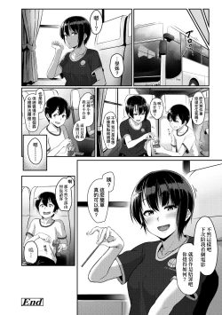 Page 181 of Ijiwaru Connect